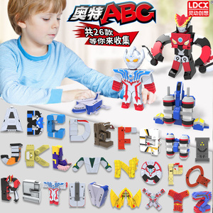 變形數字玩具
