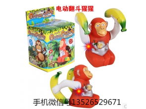 電動音樂翻跟斗猩猩批發價格,圖片,視頻,廠家批發 中外玩具商城