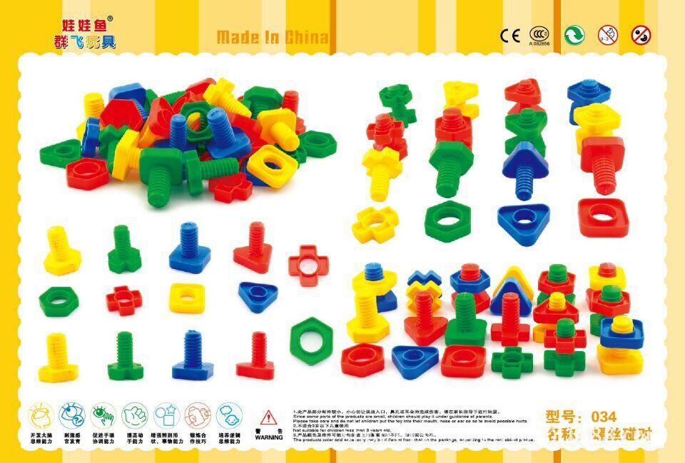 7兩幼兒園桌面玩具拼搭積木兩歲兒童玩具雪花片家園十元地攤夜市