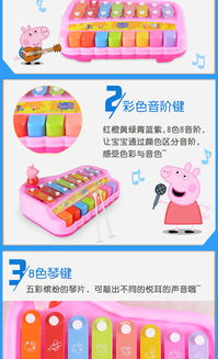 佩奇兒童玩具手敲琴益智樂器八音琴 99303