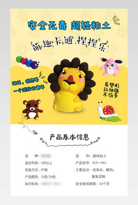 兒童玩具模板