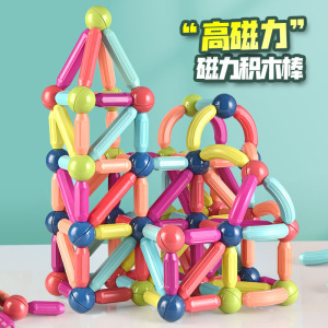 磁力棒積木8歲