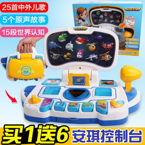 奧迪雙鉆超級飛俠安琪控制臺安其操作臺動漫同款聲光兒童玩具套裝