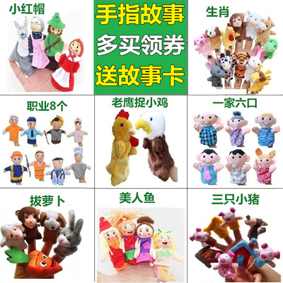 講三只小豬西游記童話故事十二生肖人物小動物手偶指偶毛絨玩具娃