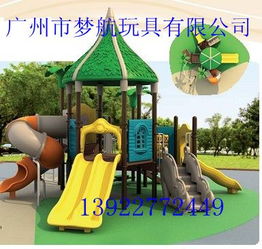 【海南大型兒童玩具批發(fā),海南兒童滑梯價(jià)格,海南兒童滑梯圖片,兒童滑梯生產(chǎn)商價(jià)格_海南大型兒童玩具批發(fā),海南兒童滑梯價(jià)格,海南兒童滑梯圖片,兒童滑梯生產(chǎn)商廠家】
