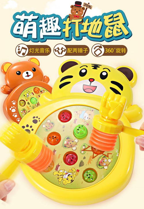 兒童玩具女孩電動(dòng)打地鼠玩具可充電幼兒益智