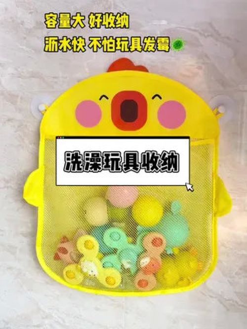 這個(gè)玩具收納袋真實(shí)用,不怕玩具發(fā)梅了 掛起來收納還不占地方 母嬰好物 寶寶用品 寶寶洗澡玩具 新手爸媽