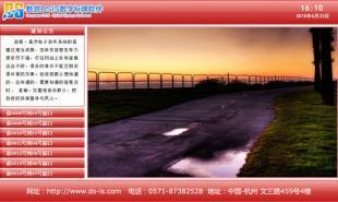 供應(yīng)數(shù)游DSIS六盤水多媒體信息顯示系統(tǒng)_數(shù)游多媒體信息發(fā)布系統(tǒng)_數(shù)碼、電腦_世界工廠網(wǎng)中國(guó)產(chǎn)品信息庫(kù)