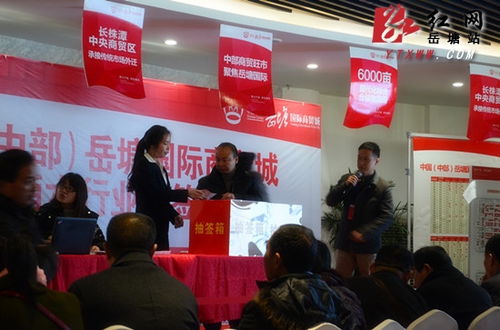 岳塘國際商貿(mào)城食品酒水行業(yè)抽簽訂鋪火熱開啟