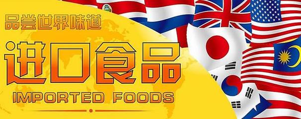 進口高速增長 中國食品市場為世界經濟注入新活力