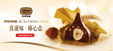 甜蜜使者 好時(shí)食品國(guó)際貿(mào)易上海分公司的全球美食貿(mào)易之路