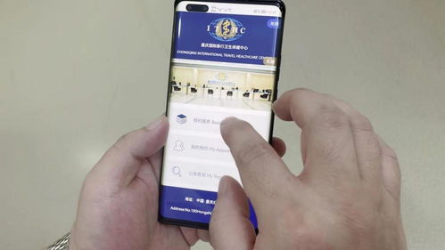 渝快辦升級服務 出入境體檢與疫苗接種上線，智慧便捷護航國際旅行衛生保健