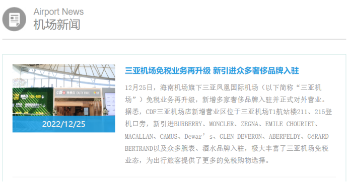 出入境核酸取消，入境旅游業務迎來復蘇新起點