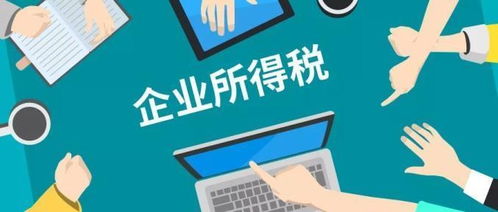 信息技術(shù)軟件開發(fā)公司降本增效之道 核定征收個獨后綜合稅率低至1.6%