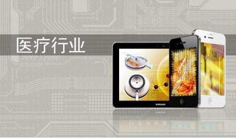 定制醫(yī)療軟件APP 技術(shù)服務(wù)驅(qū)動(dòng)下的行業(yè)剛需